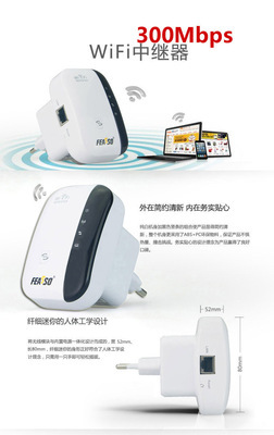 FEASSO 300M无线中继器 南阳市聚合谷网络技术的WiFi信号增强解决方案