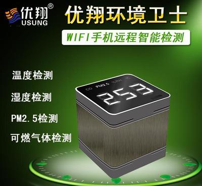 优翔网络智能环境卫士 全方位空气检测解决方案